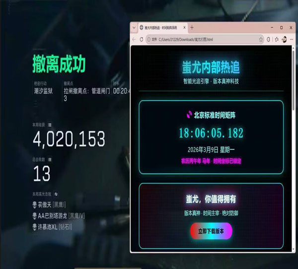三角洲抓外挂软件效果