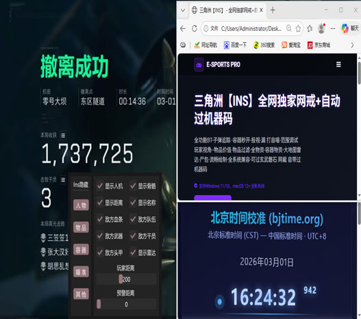 三角洲抓外挂透视自瞄效果